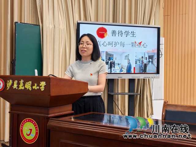 践行三善三爱 涵养师德初心|泸县嘉明小学党支部开展师德师风主题党日活动(图2) IMG_20260601_123541.jpg