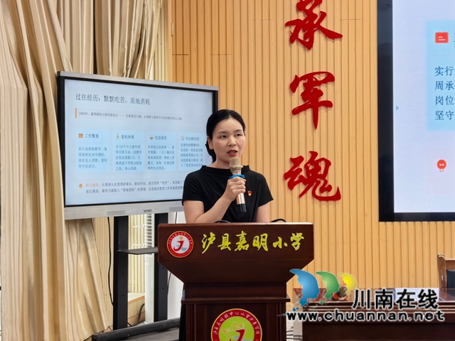 践行三善三爱 涵养师德初心|泸县嘉明小学党支部开展师德师风主题党日活动(图4) IMG_20260615_123509.jpg