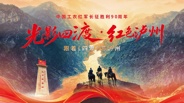 光影忆峥嵘 初心照征程|合江县中医医院组织职工观看红色电影《四渡》(图1) 红1.jpg
