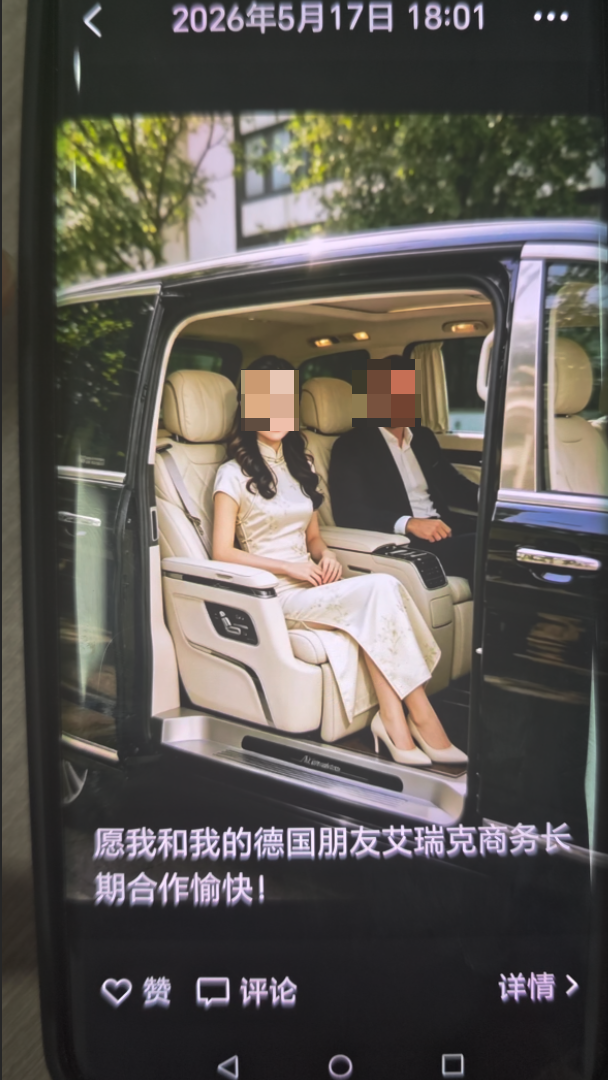 古蔺一女子精心营造“成功商业人士”假象 设局行骗500余万元(图2) 成功2.png
