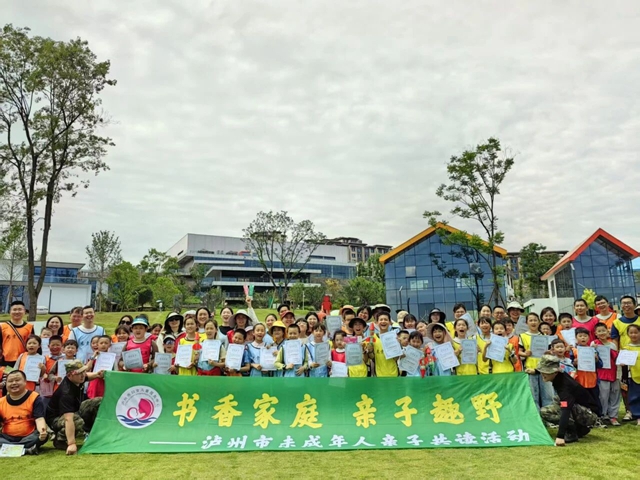 儿童友好 家庭美好丨泸州市2026年家风家教主题宣传月暨未成年人保护宣传月系列活动精彩回顾(图4) 4.jpg