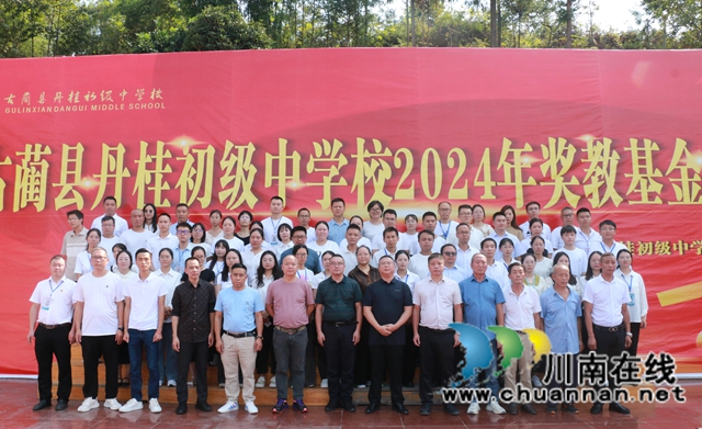 “丹”心归雁 “桂”香耀桑田——古蔺县丹桂镇乡贤聚力赋能乡村振兴工作纪实(图6) 4.jpg