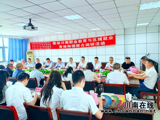 泸自宜三地民建专题调研 同心共促职教发展(图3) 图片3.jpg
