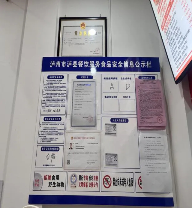 泸州市食品安全“红黑榜”(第八十八期)(图48) 50.jpg
