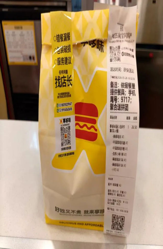 泸州市食品安全“红黑榜”(第八十八期)(图70) 72.jpg