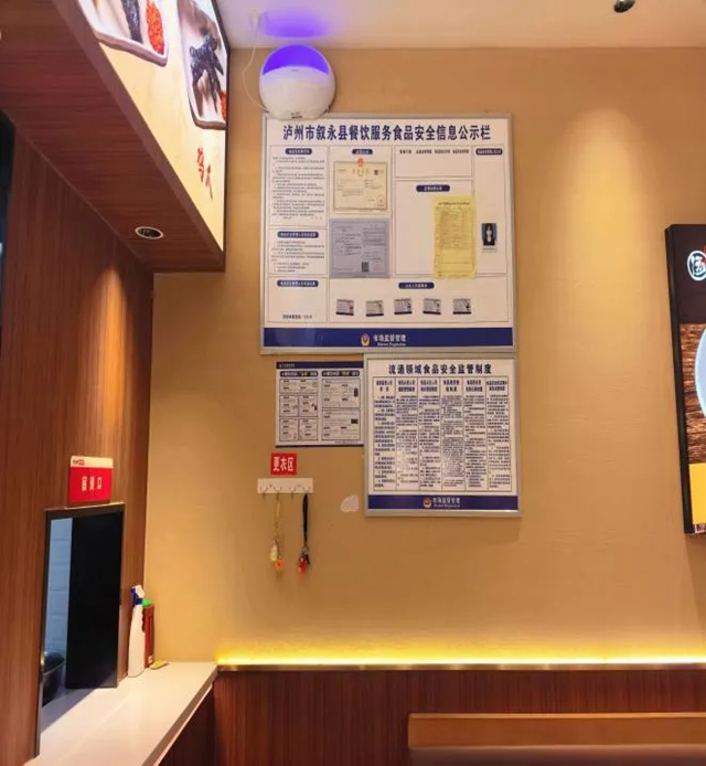 泸州市食品安全“红黑榜”(第八十八期)(图71) 73.jpg