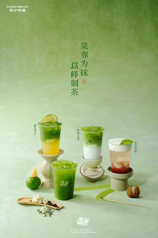 茶夕茉语|纳溪造抹茶首店开业!福利拉满(图5) 5.jpg