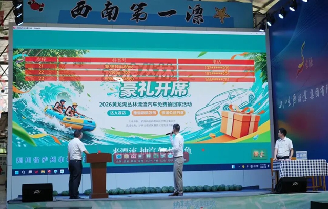 这位宜宾游客到纳溪漂流抽中汽车大奖!8月继续……(图1) 车1.jpg