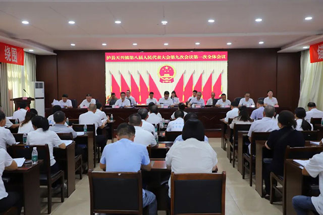 泸县天兴镇第八届人民代表大会第九次会议胜利召开(图1) 1.jpg