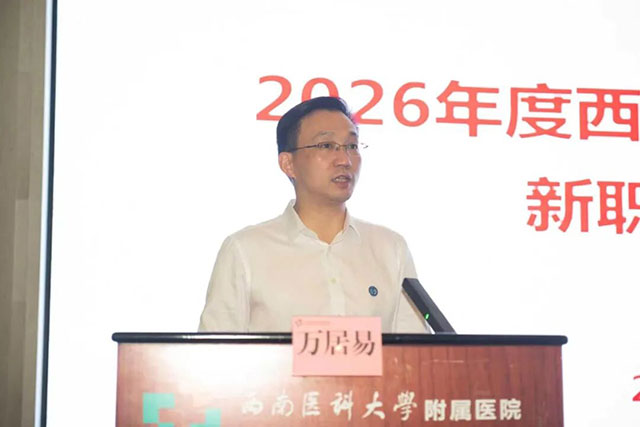 西南医大附院118名新员工,上新!(图10) 10.jpg