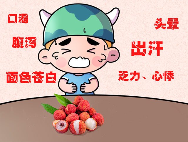 咋回事?荔枝吃多了,为啥脚耙手软······(图4) 4.jpg
