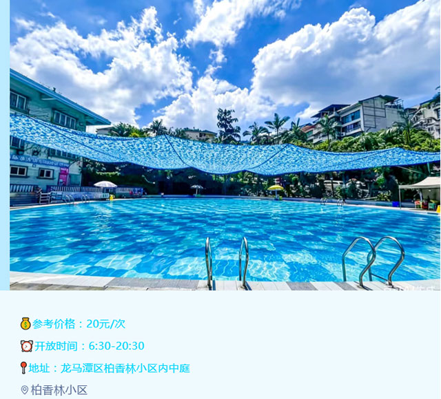 龙马潭6个玩水好去处!地址、价格、开放时间等你来拿(图5) 5.jpg