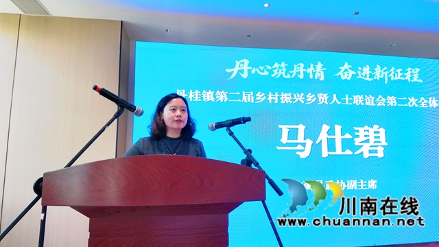 丹心聚桑梓 奋进新征程|古蔺县丹桂镇召开第二届乡贤会第二次全体会议(图6) 2.jpg