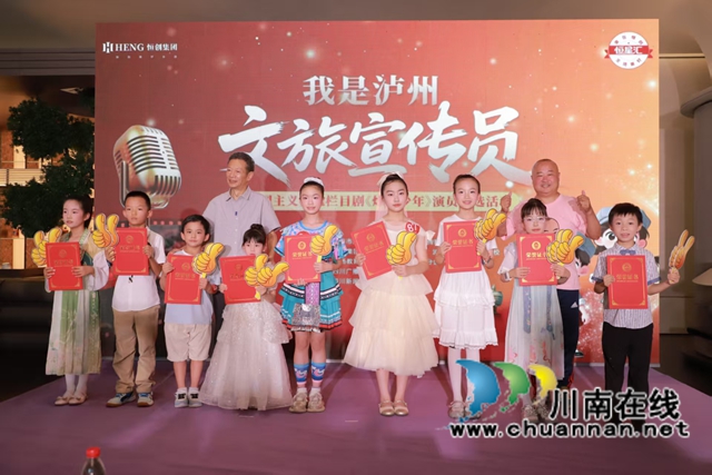 “我是泸州文旅宣传员”暨爱国主义少儿栏目剧《烽火少年》演员选拔活动圆满结束(图9) 1.jpg
