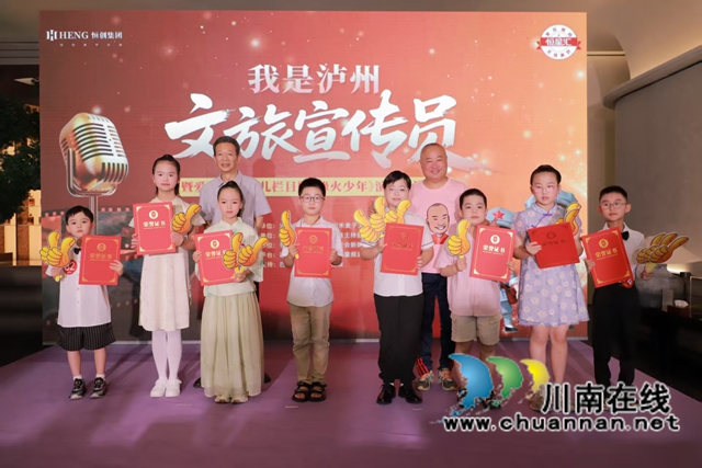 “我是泸州文旅宣传员”暨爱国主义少儿栏目剧《烽火少年》演员选拔活动圆满结束(图10) 4.jpg