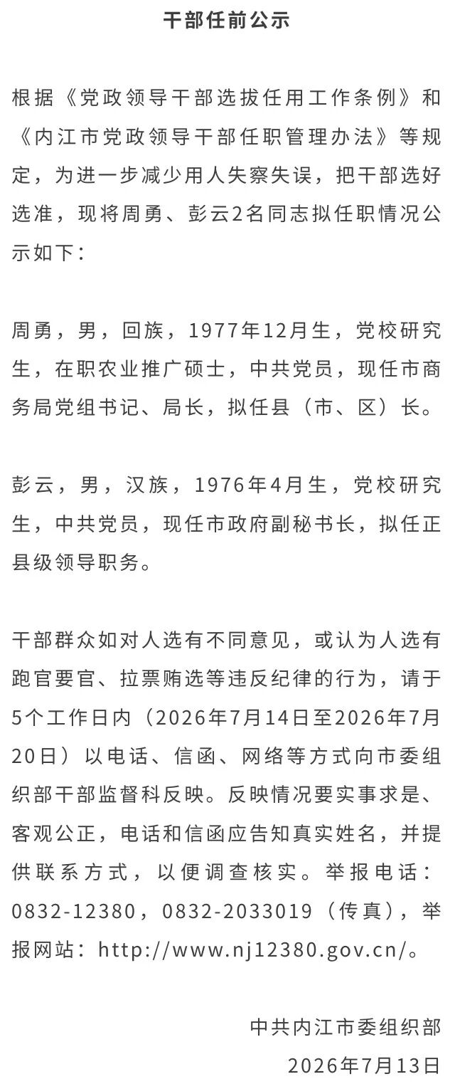微信图片_2026-07-14_081334_375.jpg
