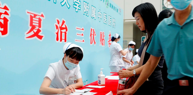 泸州热到40℃+,西南医大中医院三伏贴今日正式开贴(图1) 1.png