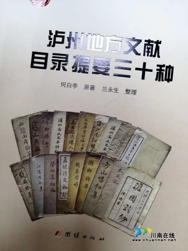 清代贡生泸州孙煃《蝶园吟草》二卷初探(图3) 3.png