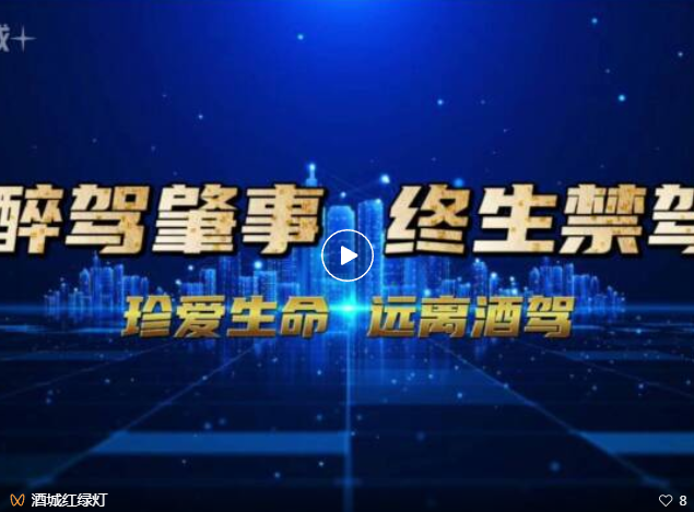 泸州交警发布典型案例,两人被终生禁驾!(图2) 交2.png