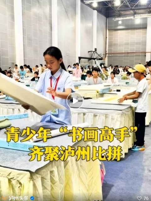 830名青少年齐聚酒城大“笔”拼!第五届青少年书画传习大会书画传习大赛总决赛在泸州开赛(图1) 0.jpg