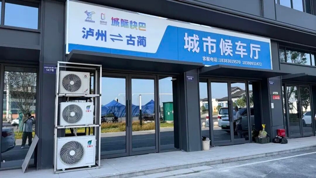泸州⇌古蔺票价39.9元起!泸州首条城际快巴今日试运营(图1) 车1.jpg