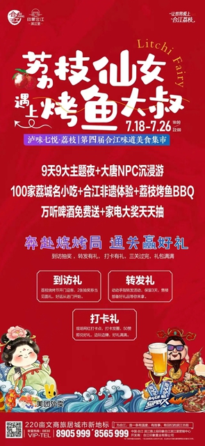 赤水→合江,30分钟实现荔枝自由!超全攻略来了(图3) 3.jpg