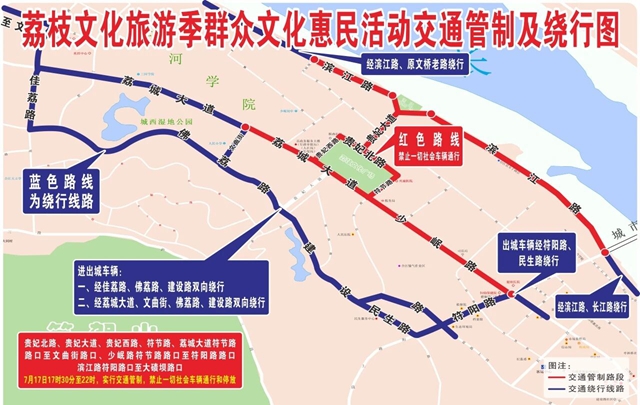 合江县第35届荔枝文化旅游季群众文化惠民活动临时交通管制通告(图1) 合1.jpg