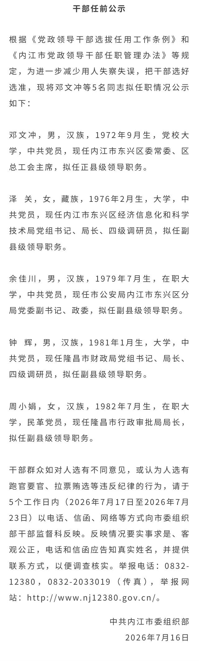内江人.jpg