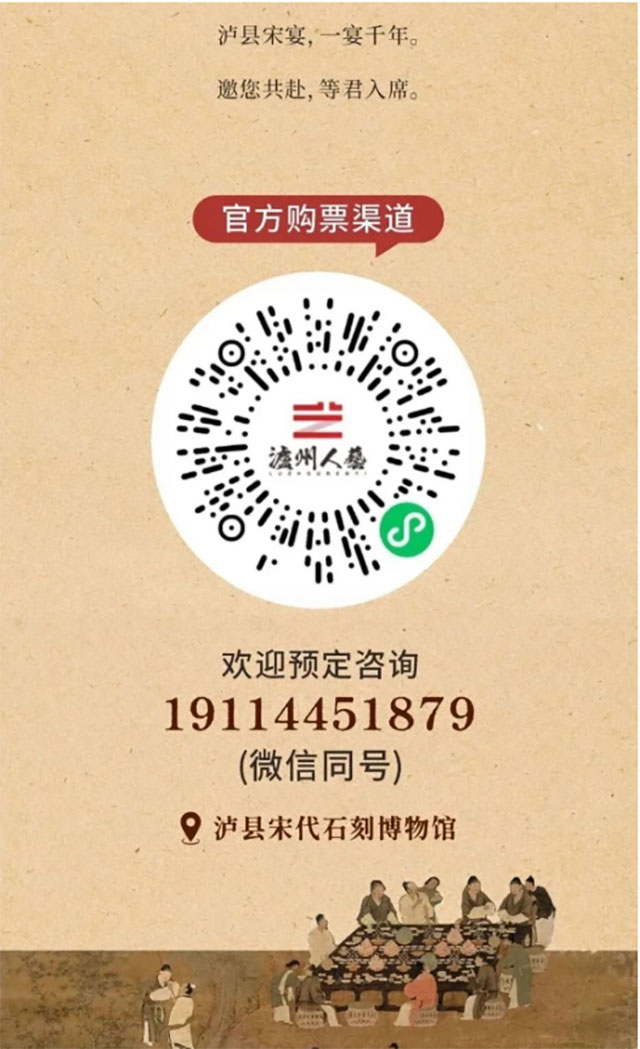 @泸州人!7月18日“家庭欢聚消费日”,邀你携家人囤礼包、赏宋宴、逛集市!(图2) 2.jpg