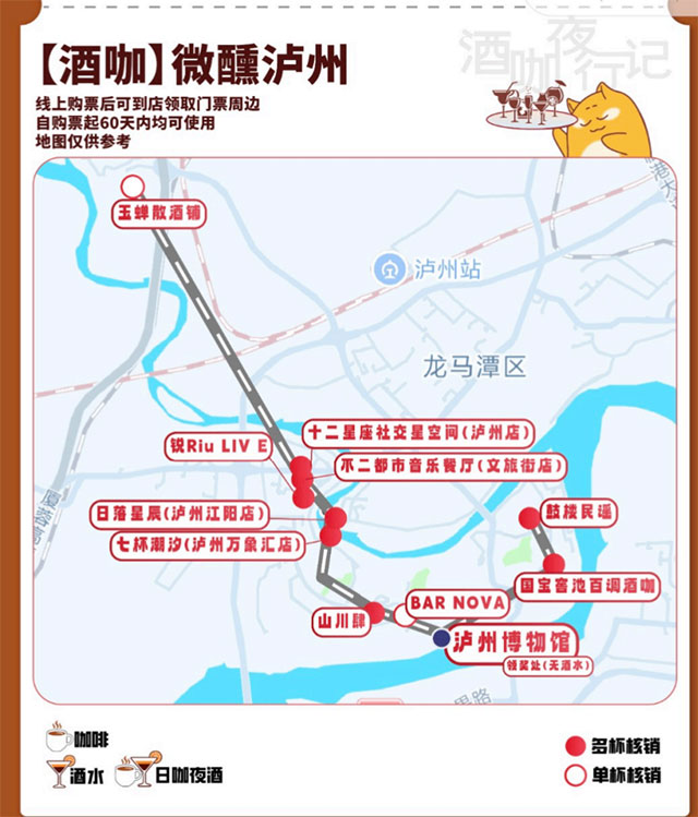 @酒搭子,泸州这张“微醺地图”有点上头(图4) 4.jpg