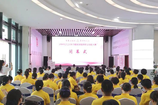 泸州市2026年巾帼家政服务职业技能大赛举行(图11) 12.jpg