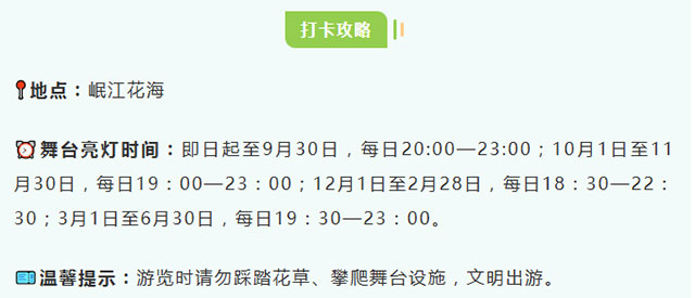 亮灯!春晚宜宾分会场主舞台迁建完成(图6) 6.jpg