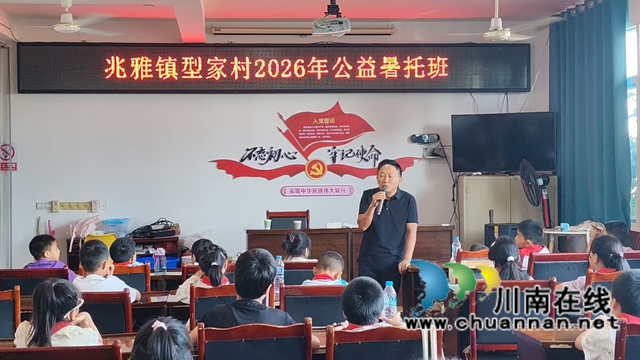 心若阳光 处处温暖｜张毅刚在泸县兆雅镇型家村公益暑托班开展青少年心理健康专题讲座