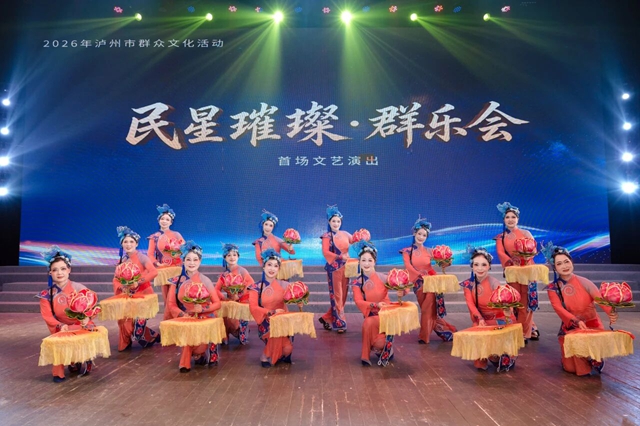 有才你就来！泸州正在持续征集群众原创文艺作品