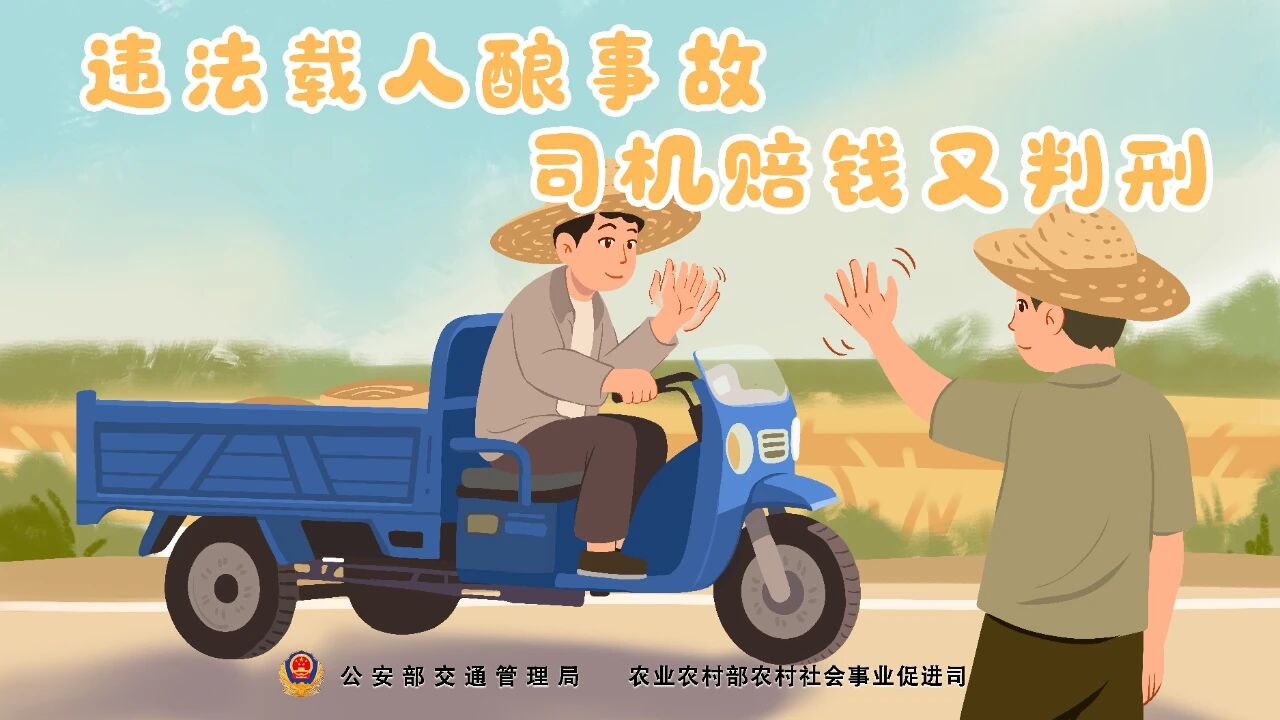 三轮车核载1人实载9人！泸县一驾驶员被行拘15日