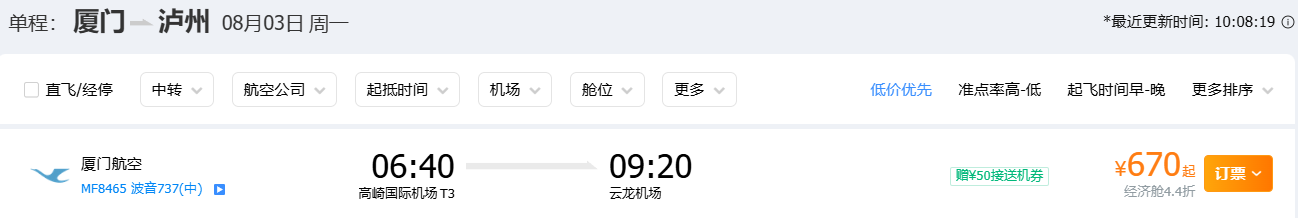厦门２.png