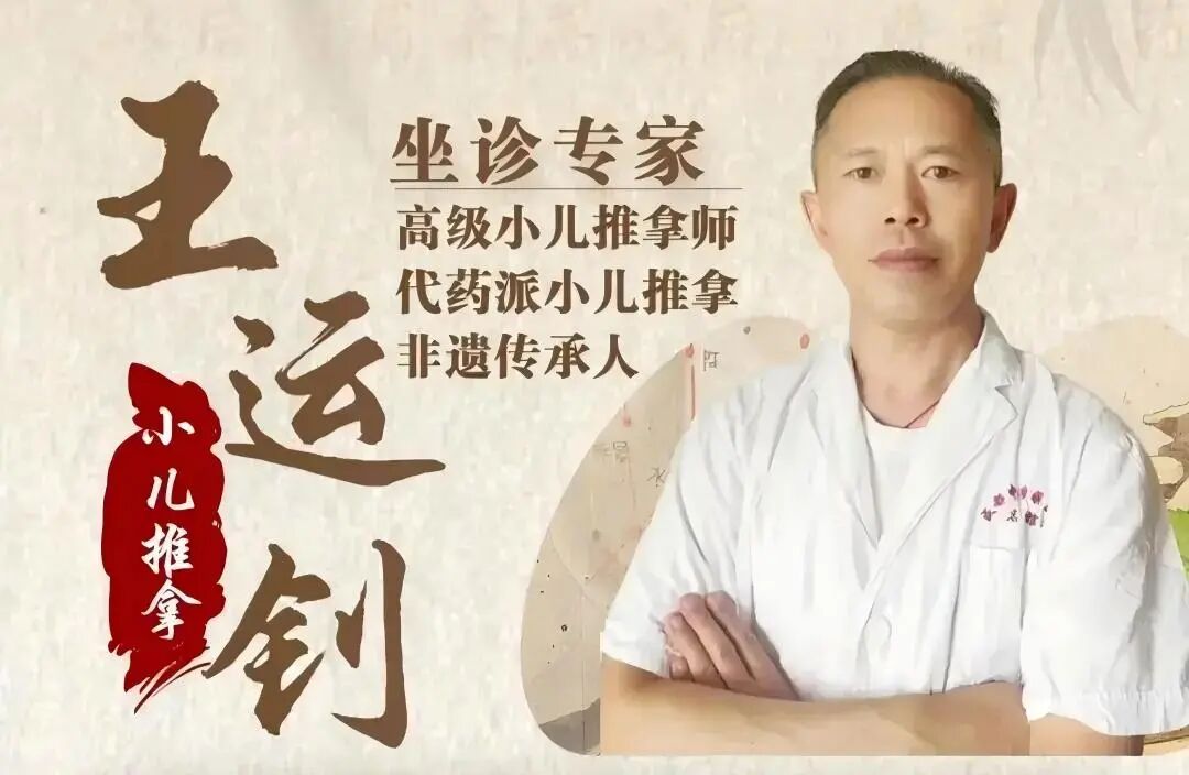 【速抢】儿童眼保健、生长发育、行为心理联合义诊，7月30-31日专家面对面