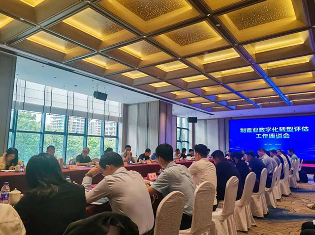 亮相全国性座谈会！泸州白酒数字化转型展现“西部样板”