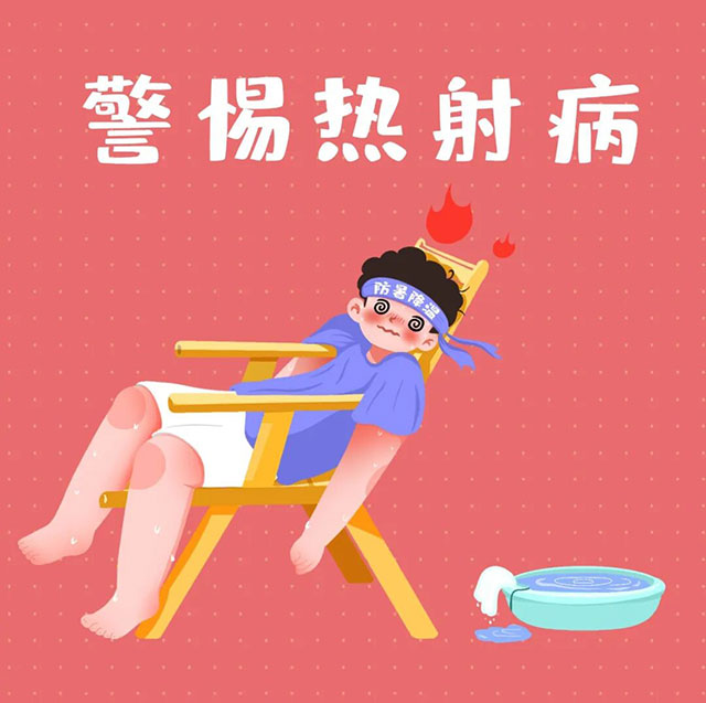 当心！室内也会热“中招”！西南医大附院收治今年首例热射病患者