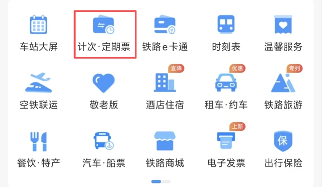 月票3.jpg