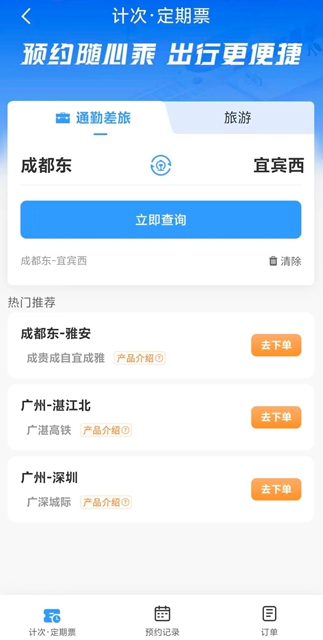 月票4.jpg