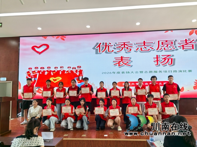 表彰优秀志愿者（曾佐然摄）.jpg
