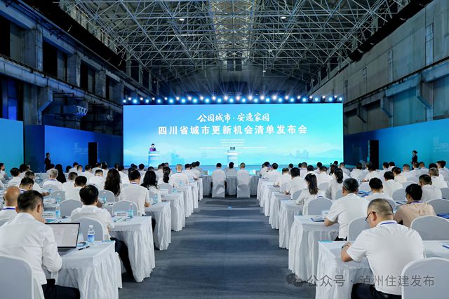 总投资468.8亿元 | 泸州发布239个城市更新项目清单