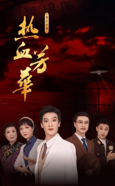 《红岩》原型是泸州人！这出川剧请你见证，免费看