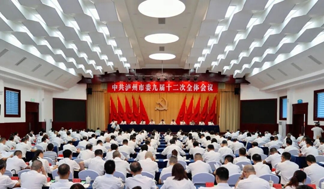 打造区域生产性服务业发展高地，泸州重点发力8个领域｜读懂泸州市委九届十二次全会