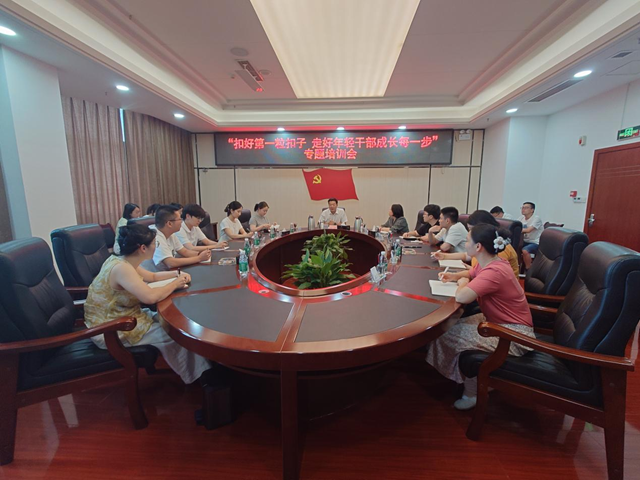 扣好入职第一粒扣子 走好机关成长每一步｜泸州白酒产业园区召开干部培训暨谈心谈话会