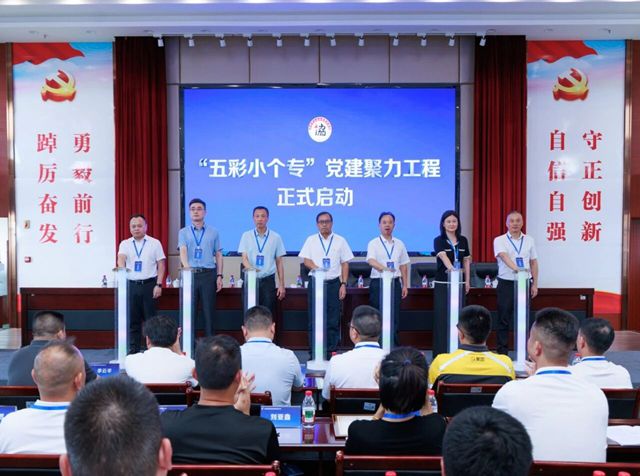 党建赋能“小个专”！泸州启动 “五彩小个专” 党建聚力工程
