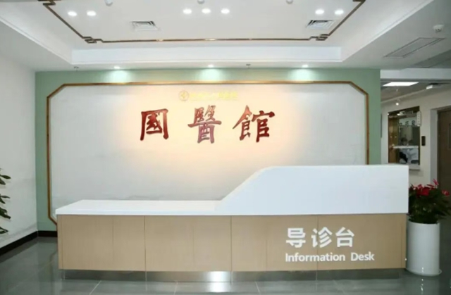 他们说这里看中医很绝，一年了该不会还有人不知道吧？！