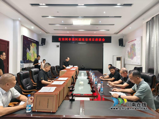 叙永－兴文：跨区域交流互鉴，共探幸福河湖建设路径