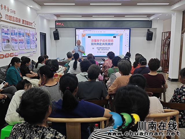 把“对抗”换成“对话”┃叙永县摩尼镇这场家庭教育讲座为家长送上“成长密钥”